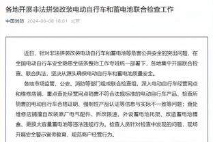 名记：联盟考虑将季中赛战绩纳入排名规则内 平手不先比交手战绩