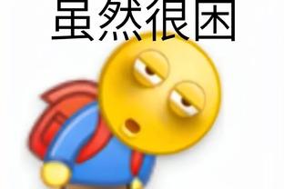 杰克逊：为自己首个赛季的表现感到高兴，今年我们会有所收获